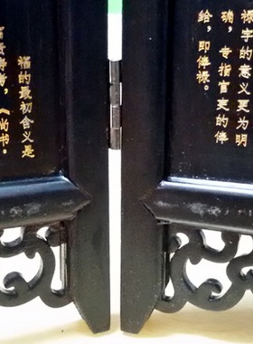 桌上木雕屏风摆件