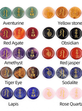 天然石水晶雕刻字大光明符号 紫水晶玛瑙石头力量平衡能量石 提升