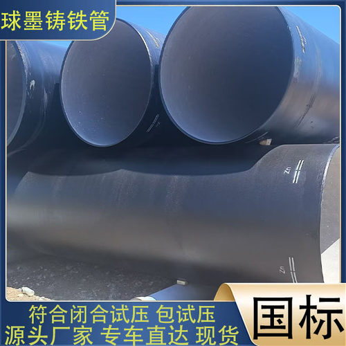 球墨铸铁管dn400 150 200 300 500 600 800污水排水管球磨给水管 - 图1