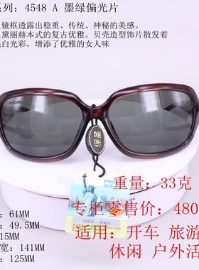 保圣女士偏光优雅风方形太阳镜