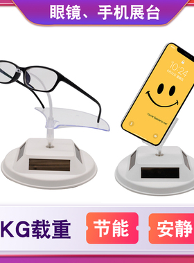 太阳能自动展示支架转盘手机眼镜展示架柜台店铺直播摄影旋转展台