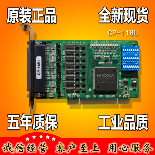 MOXA CP-168U CP-104UL CP-118U CP-114 C168H/PCI 多串口卡原装 - 图0