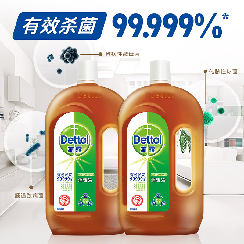 滴露消毒液1.2L*2瓶地板洗手间卫生间杀菌宠物笼子除菌正品-图2