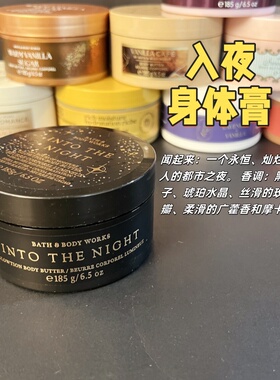 BBW香氛保湿滋润身体膏185g合集