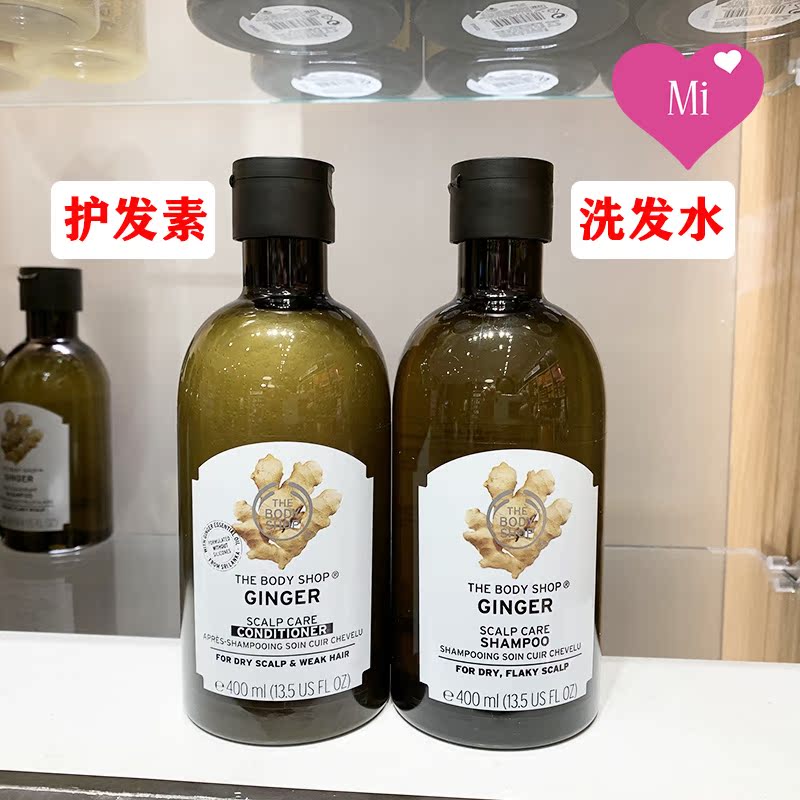 现货TheBodyShop生姜头皮修护洗发露洗发水护发素头屑250ml/400ml