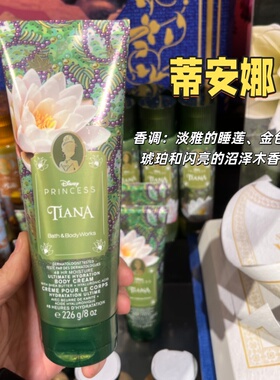 BBW2026迪士尼系列身体乳合集