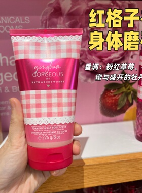 BBW香薰保湿滋养身体磨砂合集