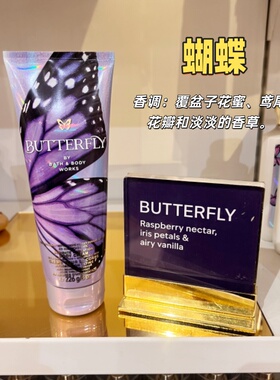 香氛保湿滋润身体霜226g合集
