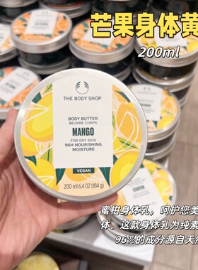 美体小铺身体滋养霜身体乳