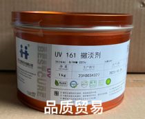 UV 161 Withdrawal Agent UVL Inks inks printing inks
