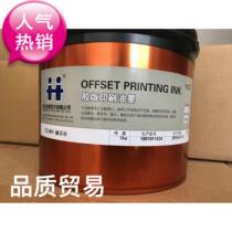 Hangzhou FZ-991 Withdrawal Agent Offset offset Withdrawal Agent Quantity Large More Preferential Ink Printing Offset Printing