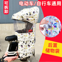 Electric car Child seat Rain shed Bicycle rear baby Rain-proof awning Electric bottle car Child to chair Rain Punt