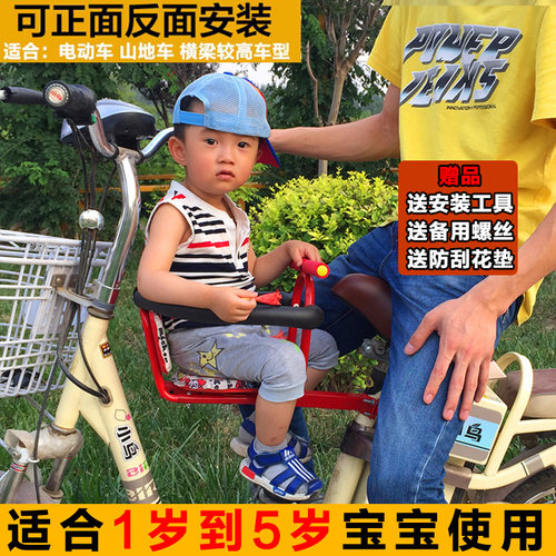 自行车儿童前置座椅电动车宝宝安全坐椅小孩电瓶车折叠车前置座椅 - 图0