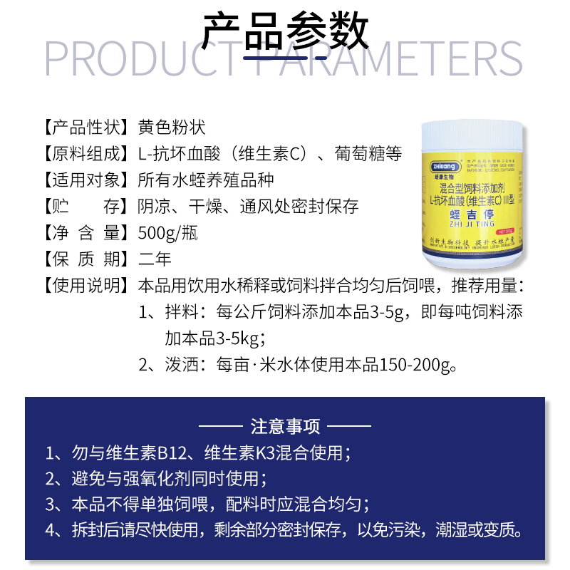 【蛭吉停】蛭康生物VC应激灵激停宽体金线蛭肠炎水蛭水肿整箱24装 - 图1