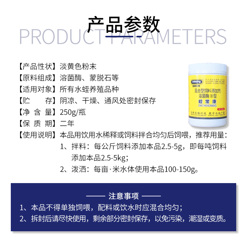 【蛭常康】蛭康生物宽体金线蛭肠康水蛭养殖肠炎宁水肿病整箱24瓶-图1