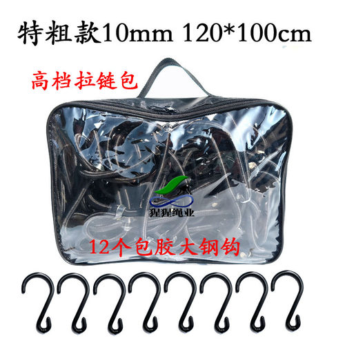 特粗 全弹力汽车行李网行李架网行李框网罩户外露营推车网兜网绳 - 图0