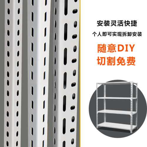 万能角铁角钢家用材料货架自由组合定制组装仓储超市多功能置物架 - 图2