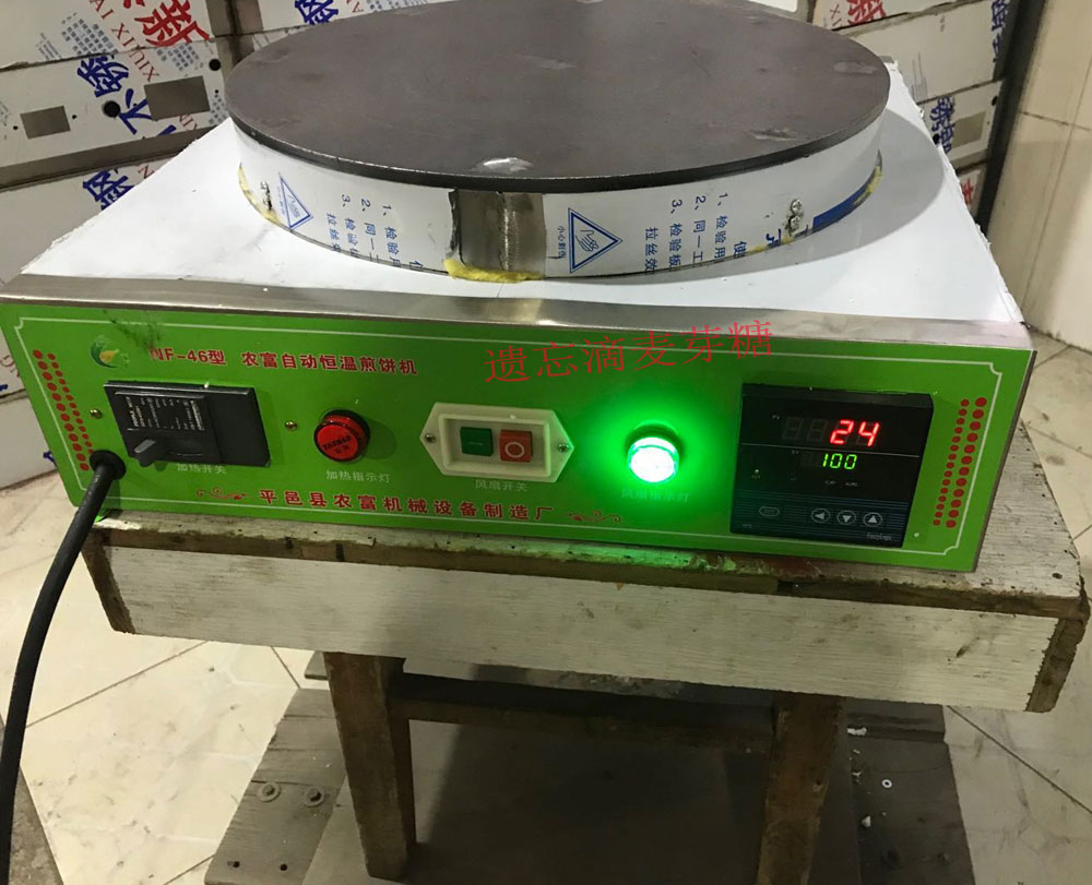 农富商用恒温煎饼机煎饼果子机煎饼炉子电鏊子杂粮煎饼机菜煎饼 - 图2