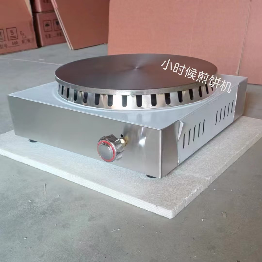 商用手动点火煎饼机炉子摆摊燃气山东杂粮果子电鏊子锅煤气煎饼锅,淘宝优惠券,粉丝福利购,淘宝优惠卷