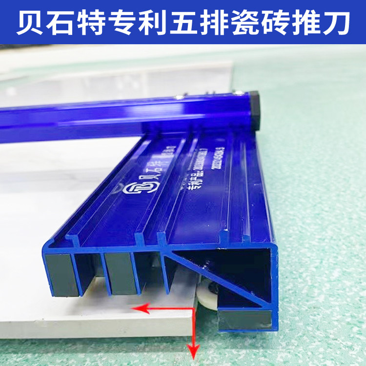 贝石特五排专用t型瓷砖推刀配件大全横杆防撞刀座刀头大力钳原装,淘宝优惠券,粉丝福利购,淘宝优惠卷