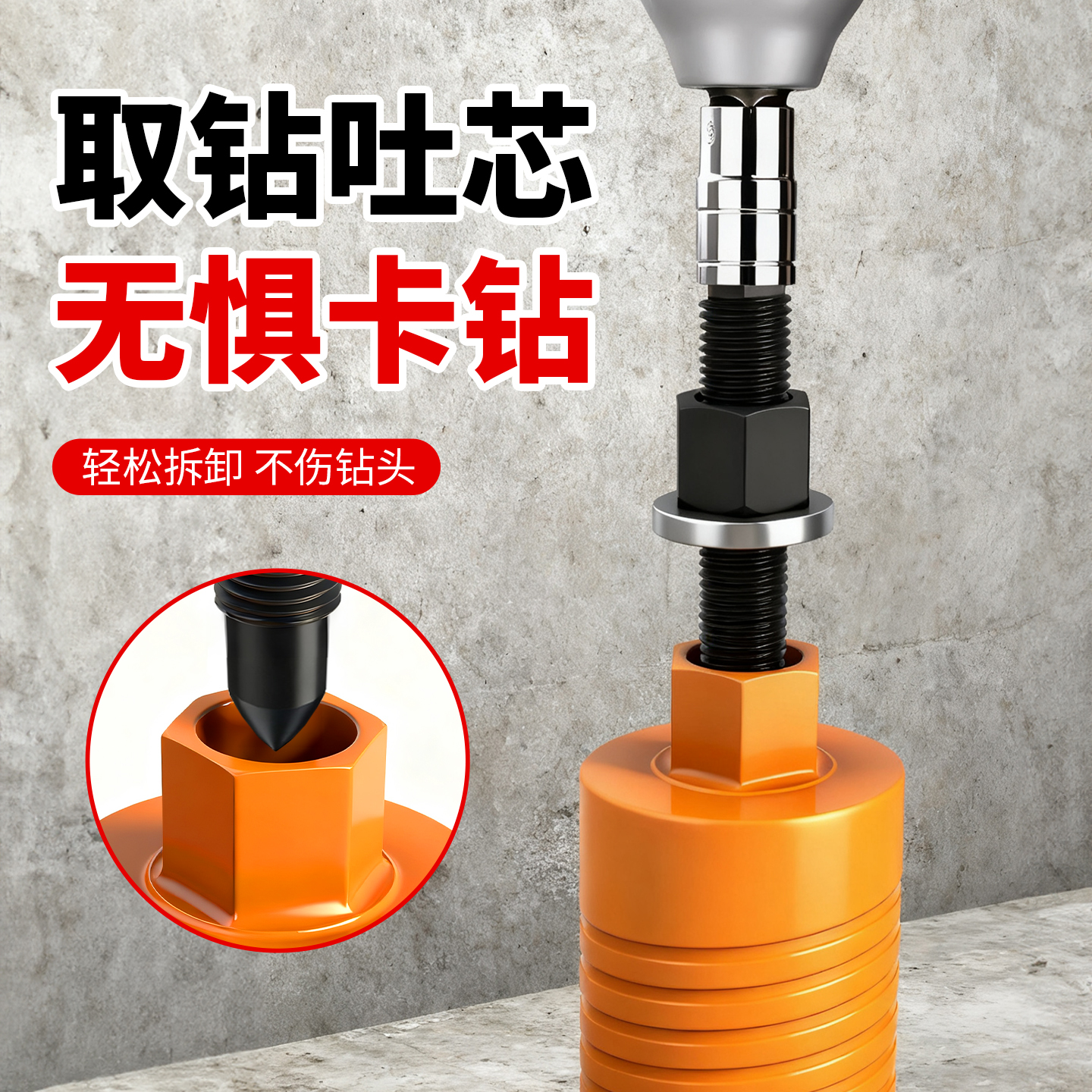 水钻头卡钻取出器电扳手专用螺栓取芯器打孔取芯神器代替反打锤 - 图0