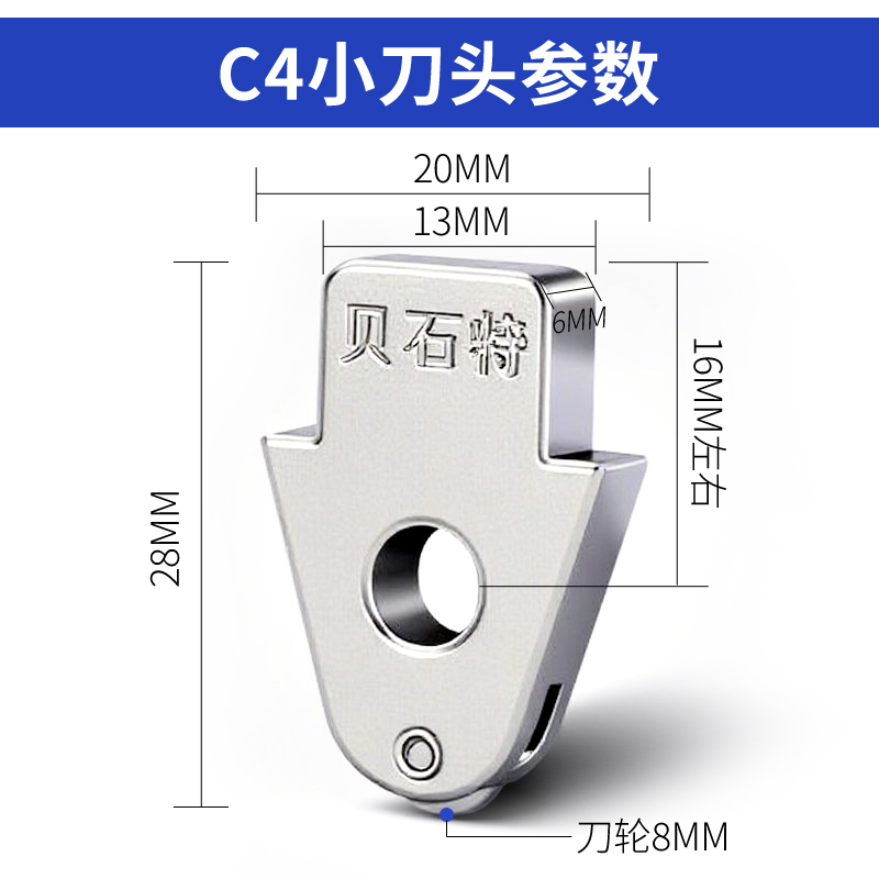 贝石特t型推刀新款防撞刀座原装刀头T型瓷砖推刀轮大力钳划刀配件 - 图1
