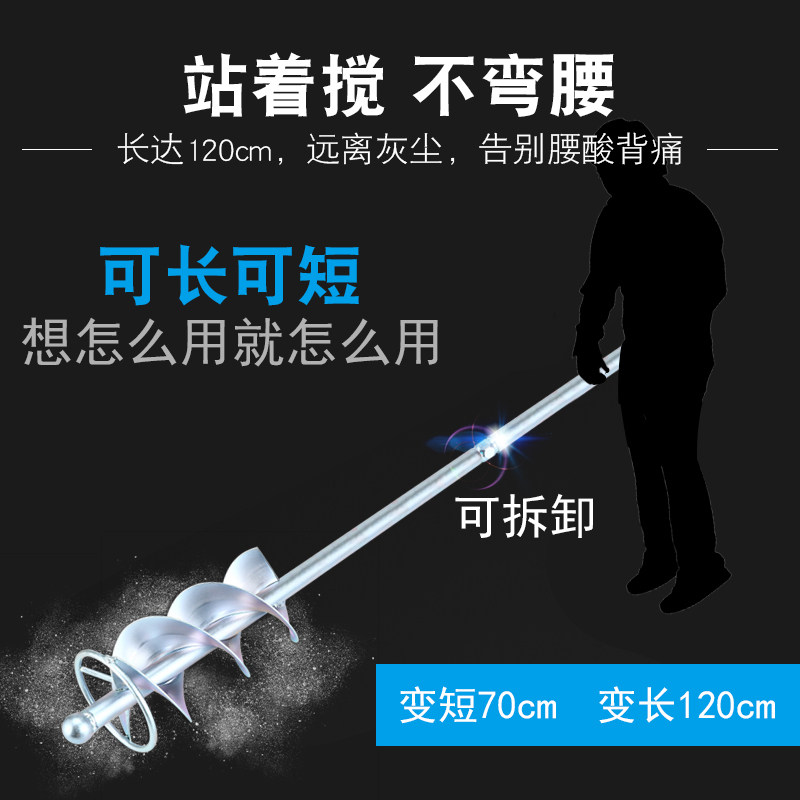 瓦工拌灰神器水泥搅拌机混凝土贴瓷砖电动搅灰器水钻搅拌杆打灰杆,淘宝优惠券,粉丝福利购,淘宝优惠卷