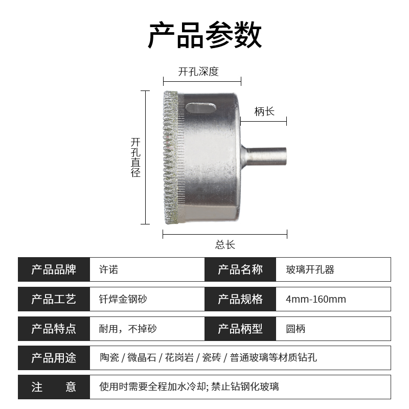 锯齿型瓷砖干打钻头玻璃大理石开孔器陶瓷岩板钻孔扩取孔工具大全