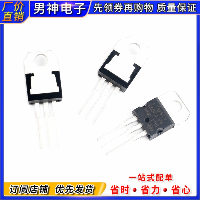 直插贴片L7805/7806/7808/7809/7812/7815/7818/7824CV三端稳压管_虎窝淘