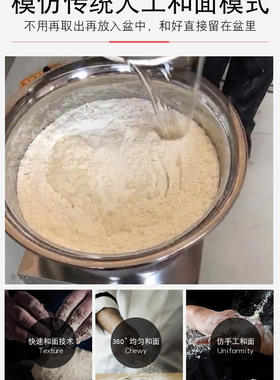 全自动和面机不锈钢小型家用