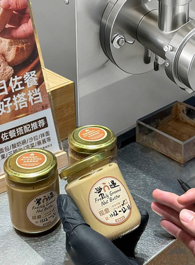 电动坚果精磨机开心果磨酱机