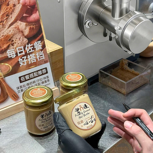 电动花生磨酱机开心果芝麻酱精磨机可可豆研磨机坚果磨浆机 - 图1