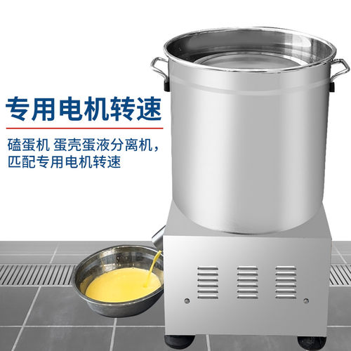 电动蛋磕蛋液分离机器商用打蛋白机磕蛋机鸡蛋打发机搅拌机 - 图2