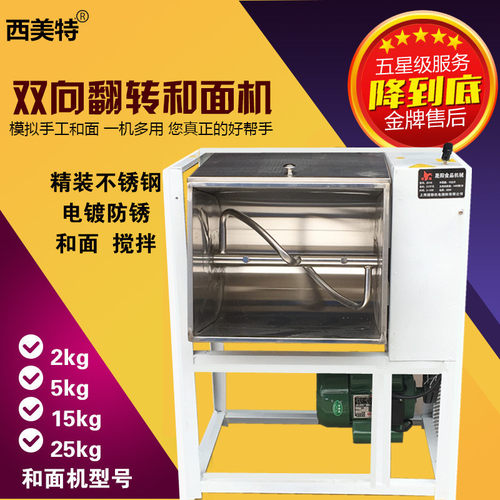 晟阳电动和面搅拌机商用25公斤15揉面搅面机不锈钢活面机家用小型 - 图1