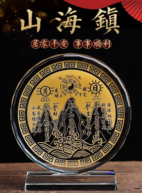 白色透明雕刻水晶山海镇摆件室外家居客厅挂放太极大门口八卦化解