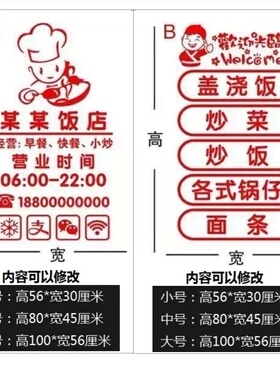 餐饮店贴纸玻璃门装饰贴画广告