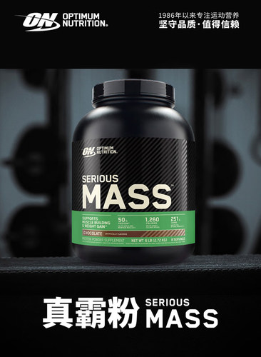 美国ON奥普帝蒙增健肌粉 复合乳清蛋白质粉Optimum Serious MASS - 图2
