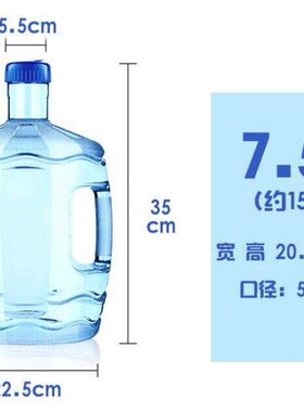 纯净水桶家用小型pc饮水机桶空桶7.5L矿泉水桶车载户外手提储水用