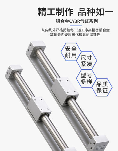 CY3R不锈钢磁吸直线滑动气缸CY1R40/50-63-100-200-300-400500600 - 图2