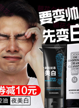 拒油拒黑洗面奶~1洗风沙~2醒清晨