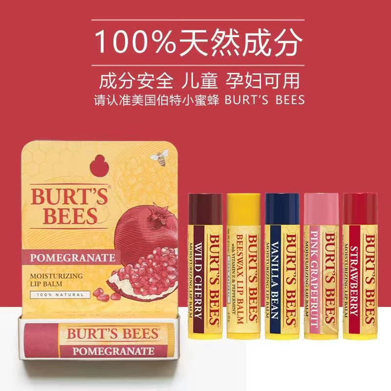 进口美国burt’s bees小蜜蜂润唇膏保湿滋润补水防干裂婴儿童 - 图0