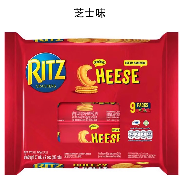 香港购进口卡夫乐之ritz芝士柠檬夹心饼干休闲零食品单独小包装 - 图3