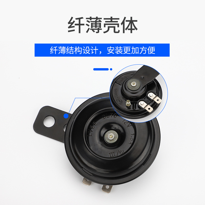 12V48V60V电动车喇叭摩托车喇叭电喇叭三轮车踏板车喇叭 - 图0