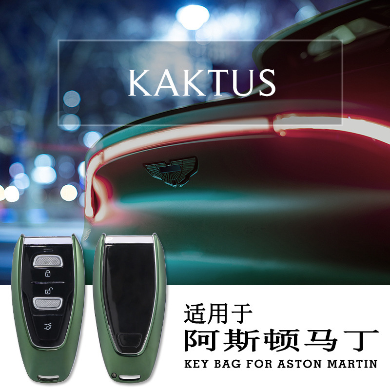 KAKTUS卡仕如车用钥匙包适用于阿斯顿马丁DBX汽车钥匙壳保护套扣