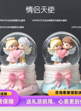 送水晶球女友家居装饰礼物摆件情侣生日情人节浪漫玻璃球天使发光