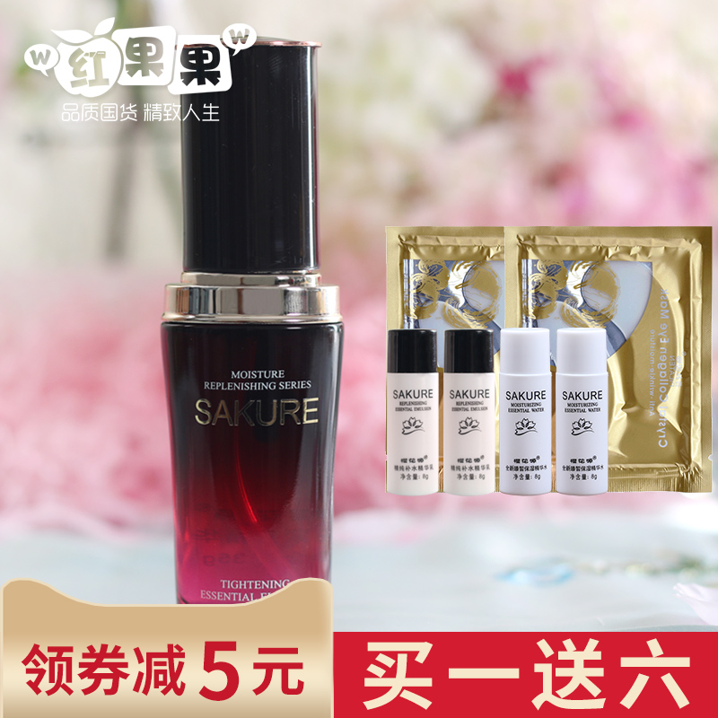 櫻花源精純補水緊緻精華液35ml 保溼滋潤化妝品專櫃正品