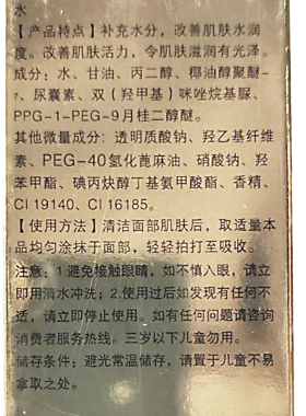 秀美资源活能保湿皙颜爽肤水专柜