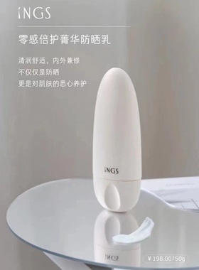 英树英树uv尤维防晒隔离乳