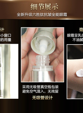 梵西六胜肽抗皱精华提拉鱼尾眼霜