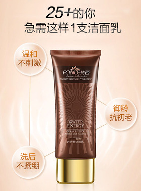 抗皱洗面奶深层清洁紧致洁面乳